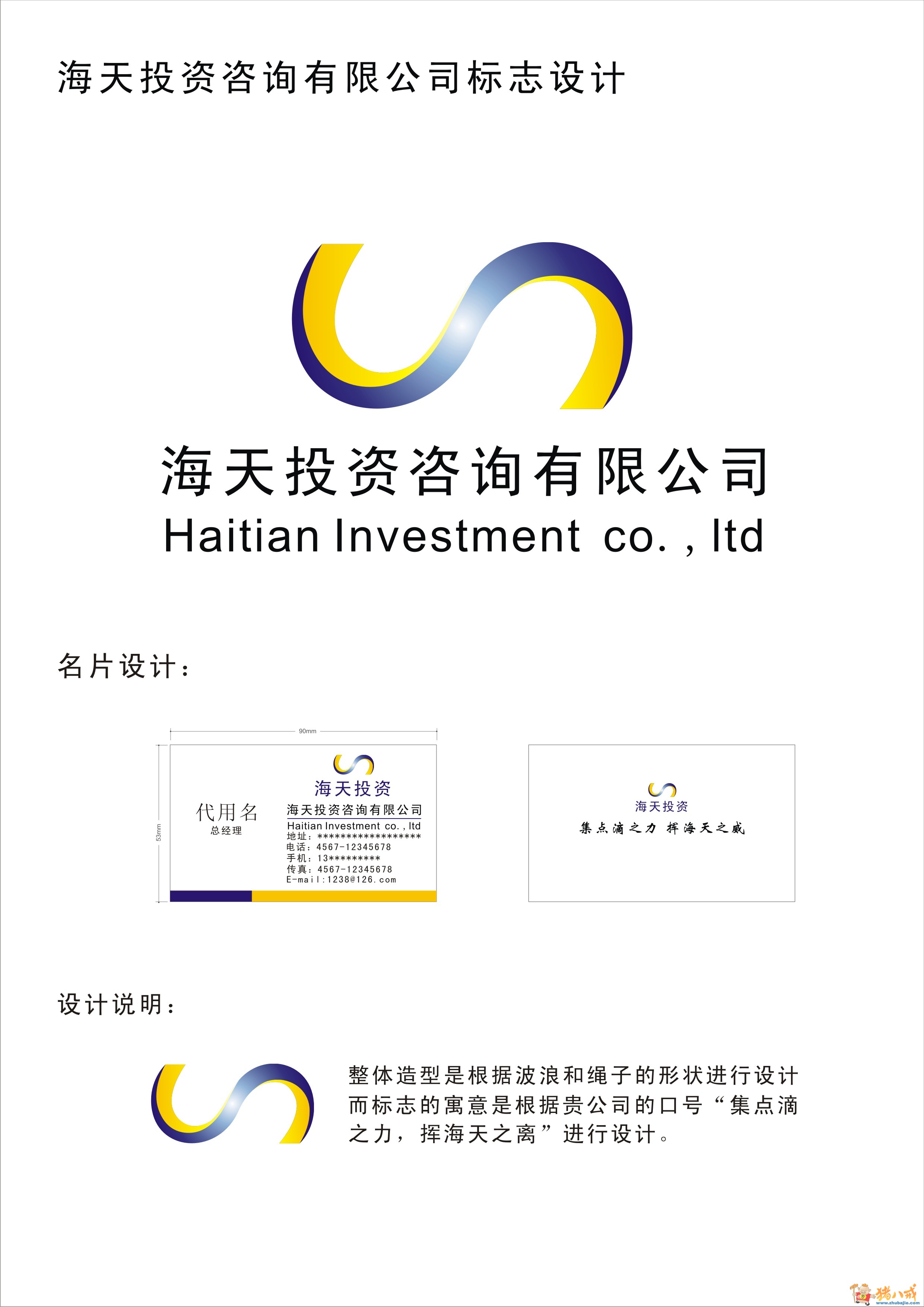 合盛投資 以專業(yè)品牌設(shè)計引領(lǐng)投資顧問新未來