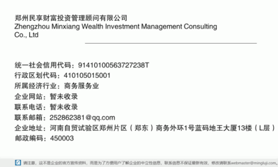 解析鄭州民享財富投資管理顧問 專業(yè)投資咨詢的價值與選擇