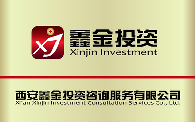 西安鑫金投資咨詢服務(wù) 專(zhuān)業(yè)引領(lǐng)，智贏未來(lái)