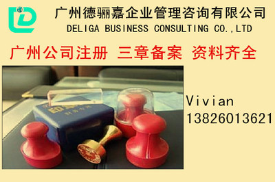 專業(yè)投資導(dǎo)航 走進(jìn)廣州德驪嘉企業(yè)管理咨詢的投資顧問服務(wù)
