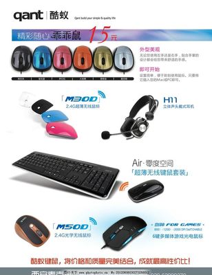 IT產(chǎn)品促銷(xiāo)與教育咨詢(xún)服務(wù)宣傳單張?jiān)O(shè)計(jì)要點(diǎn)