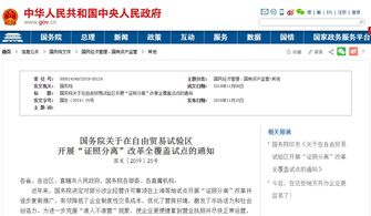 國(guó)務(wù)院推進(jìn)證照分離改革，十項(xiàng)廣電業(yè)務(wù)審批優(yōu)化，教育咨詢(xún)服務(wù)迎便利