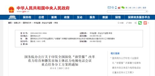 國(guó)務(wù)院清理招標(biāo)投標(biāo)不合理門(mén)檻 教育咨詢(xún)服務(wù)平等競(jìng)爭(zhēng)邁出關(guān)鍵一步