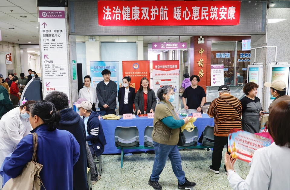 北京普仁醫(yī)院開(kāi)展國(guó)家安全教育日“普法+義診”融合服務(wù)暨教育咨詢(xún)活動(dòng)
