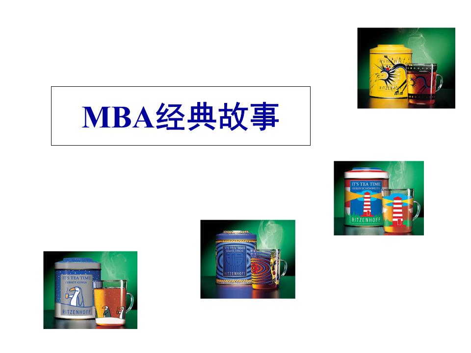 六十八個經典故事在專業教育咨詢服務中的應用與啟示