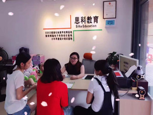 深圳市思科教育培訓(xùn)中心 專(zhuān)業(yè)教育咨詢(xún)，賦能未來(lái)之路