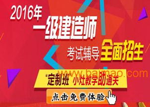 合肥一級(jí)建造師培訓(xùn)指南 機(jī)構(gòu)選擇、考試難度與咨詢(xún)解讀