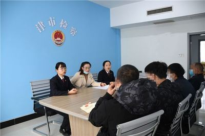 津市檢察院 以法治護航，開展未成年人家庭教育指導服務